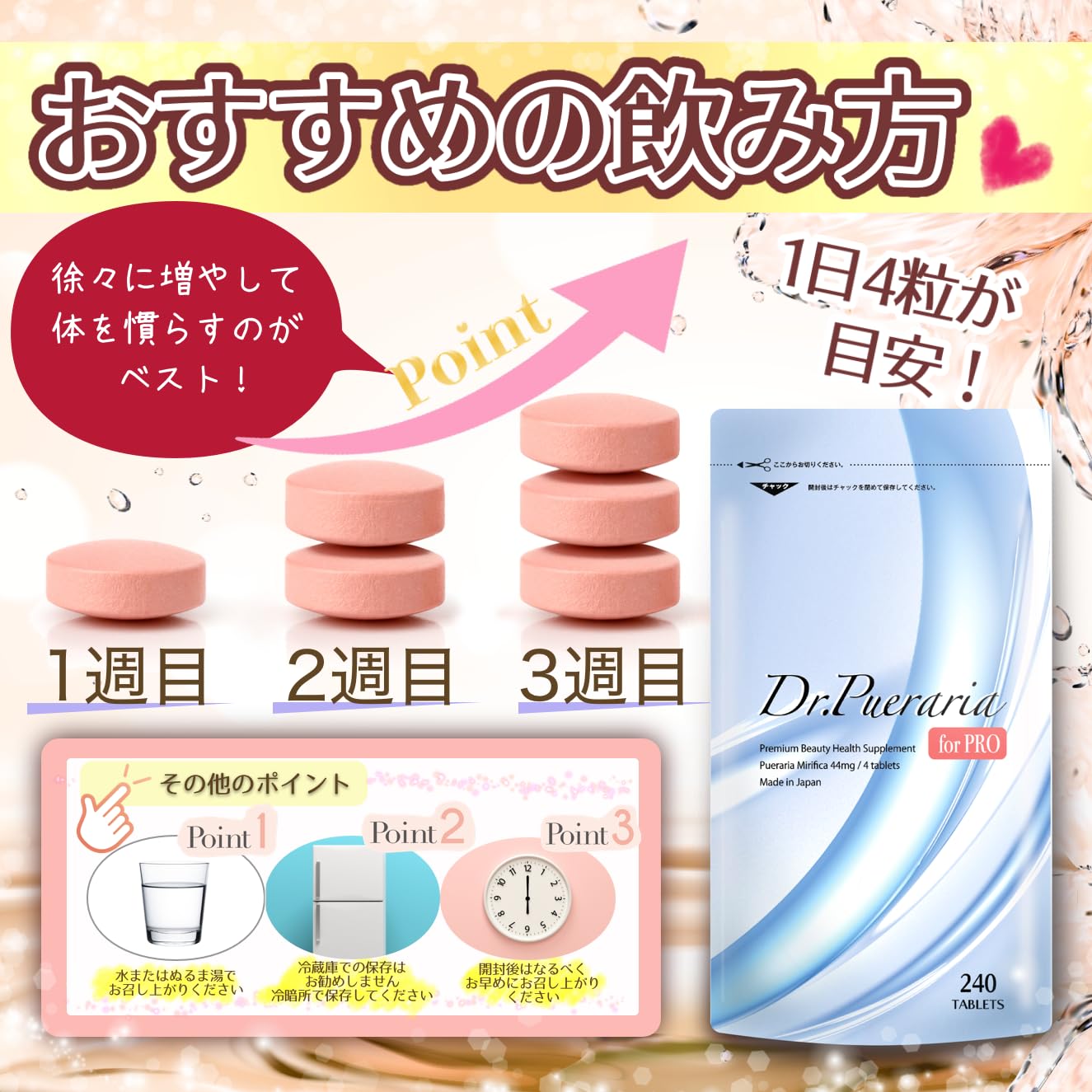 ドクタープエラリア for PRO 高純度プエラリアミリフィカサプリ 240粒